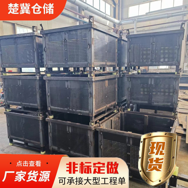 重型冲孔吊耳堆垛铁皮周转箱