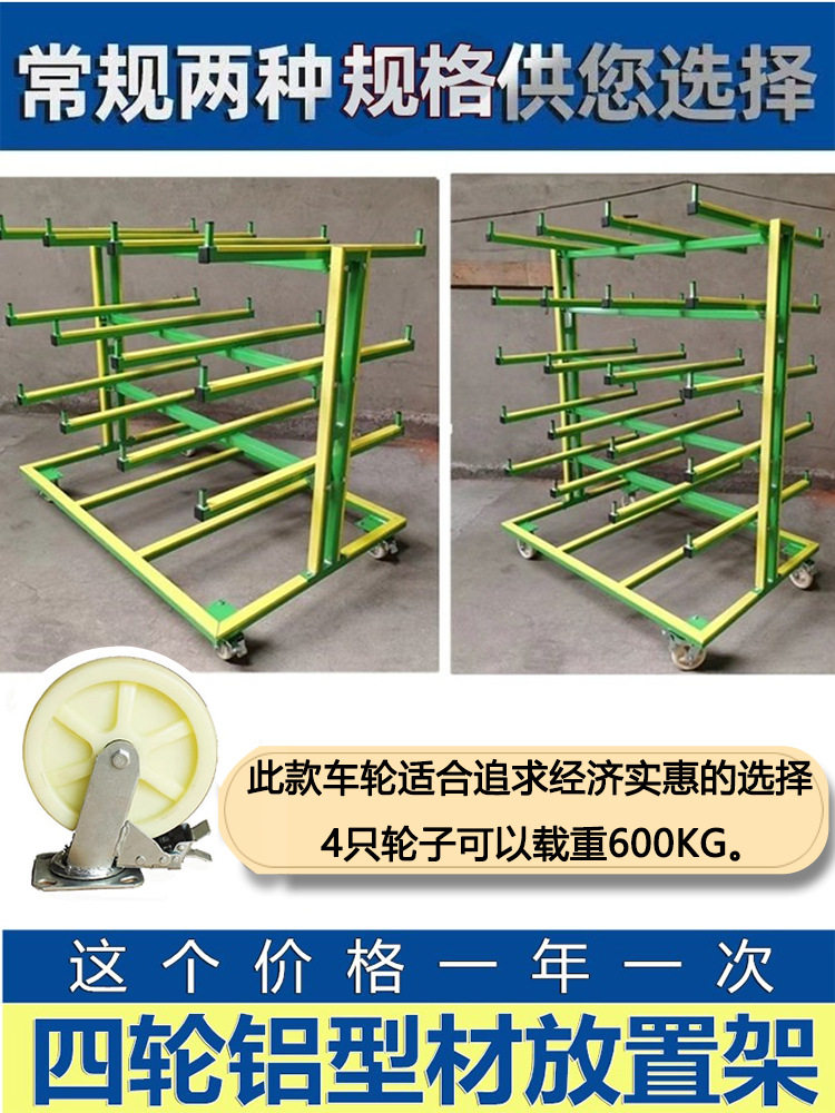 门窗工厂铝型材多层周转车