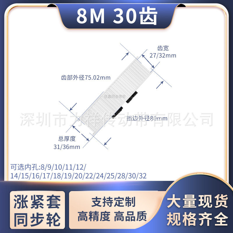 同步带轮免键8M30齿AF齿宽27/32内孔101241516齿形带胀紧套同步轮