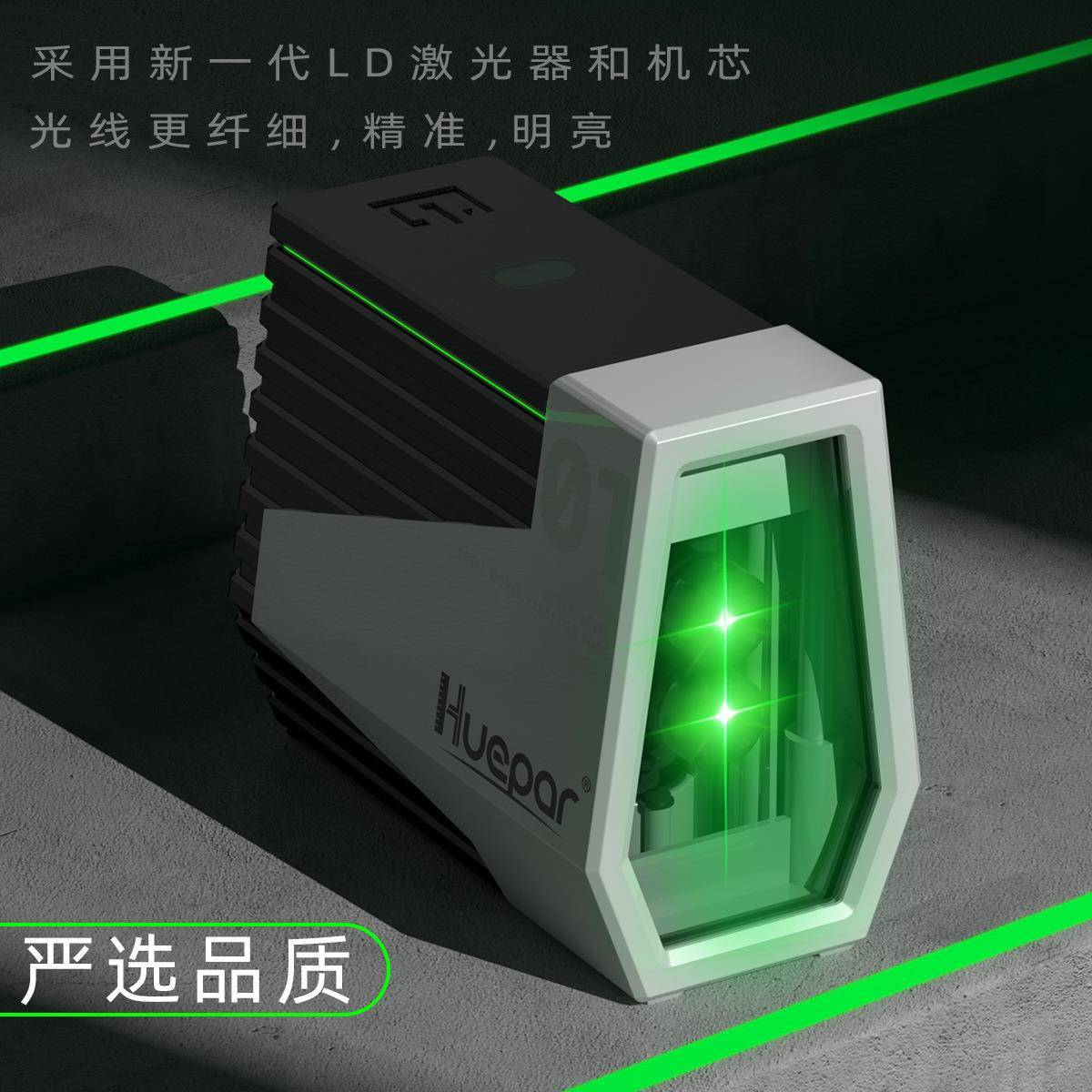 工程高精度L进口光源DPOO两线绿光水线平仪投仪红外级感应切换光