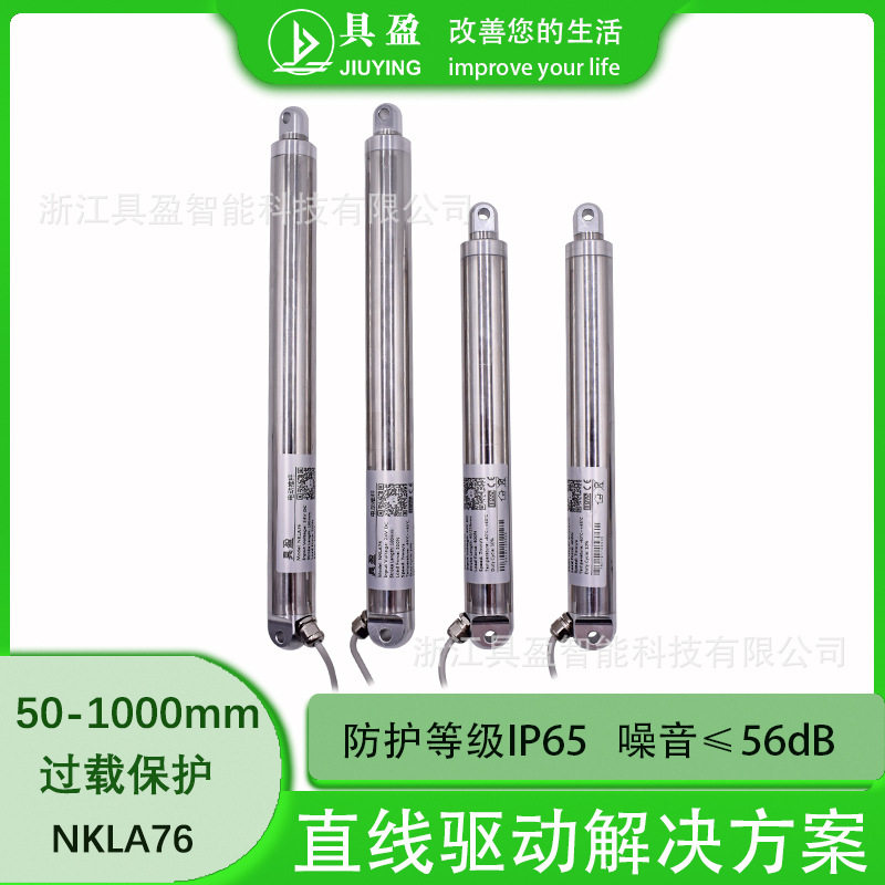 具盈JIUYING管径25mm直线推杆