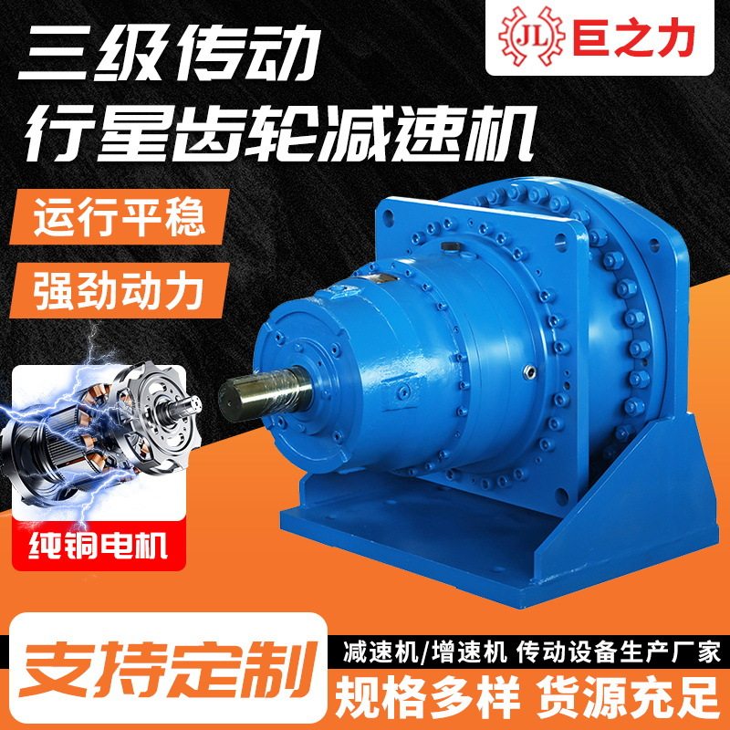 三级传动行星齿轮减速机维修