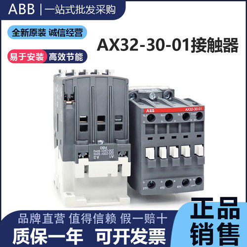 原装电磁交流接触器AX32-30-10
