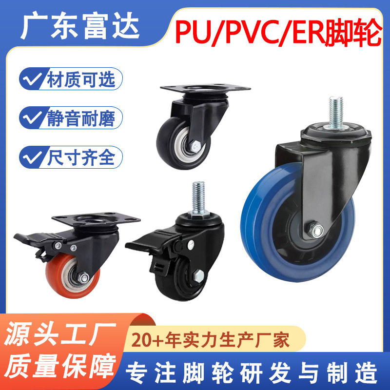 金钻PVC聚氨酯工业脚轮