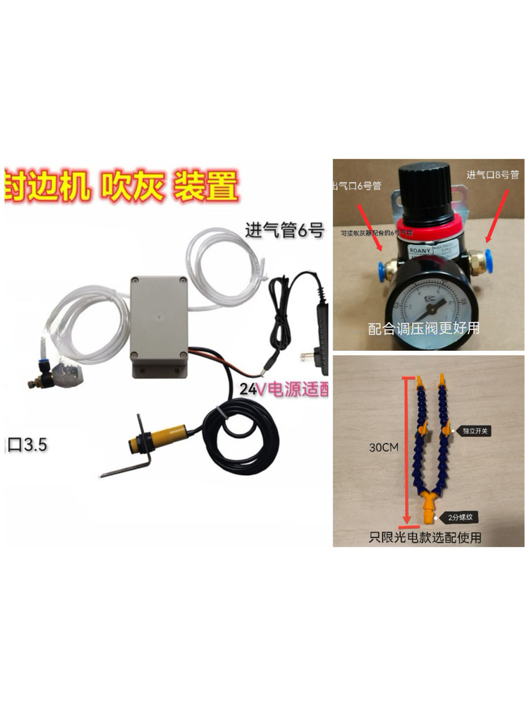 木工封边机光电感应吹灰装置粉尘木屑清理吹尘器定向吹丝吹气新品