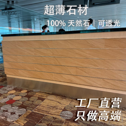 超薄石材·life1996?澳洲木纹石异形结构表面铺贴轻薄天然砂岩板