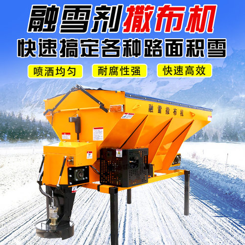 1立方融雪撒布机汽油车挂式道路除冰融雪剂撒布机大型路面撒盐机