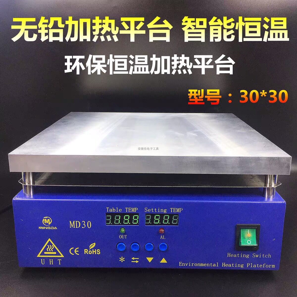 数显恒温加热平台300*300