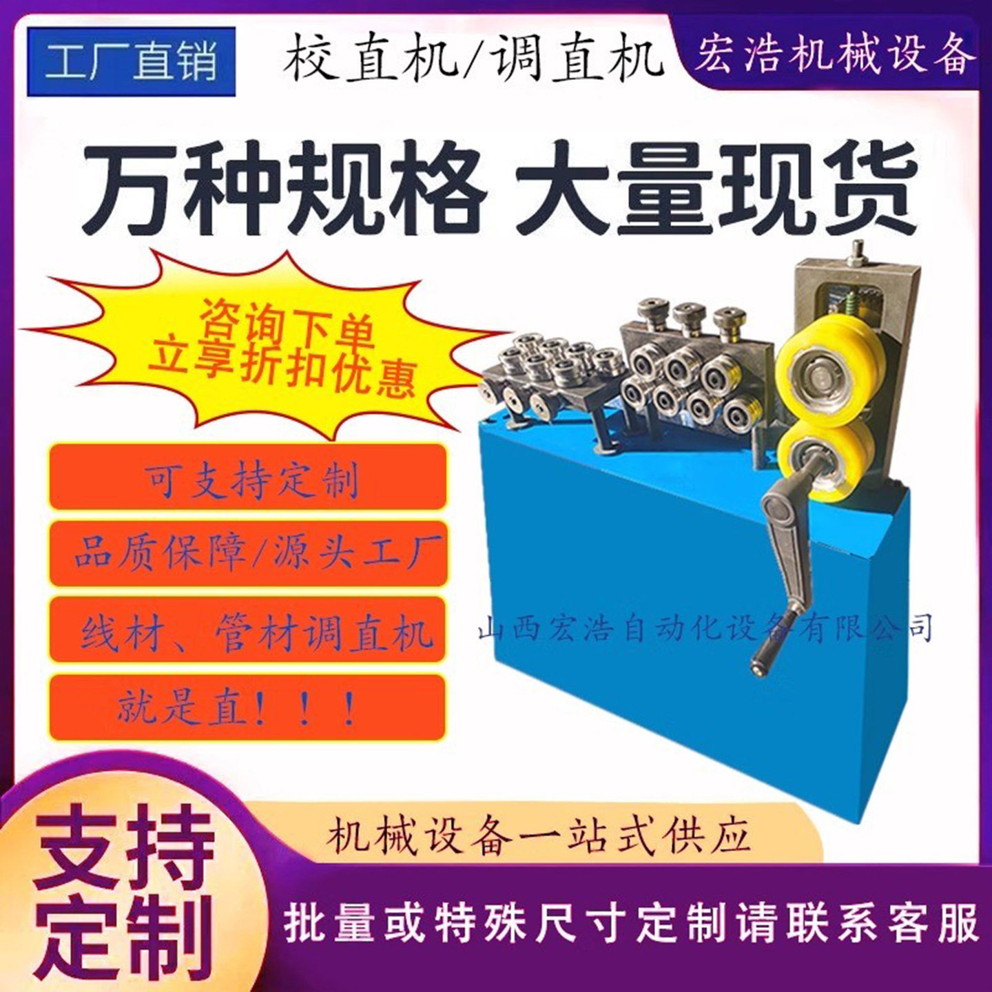 手摇钢丝矫直调直机手动牵引