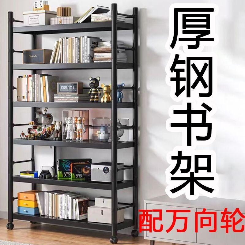 加厚钢制落地靠墙家用书架