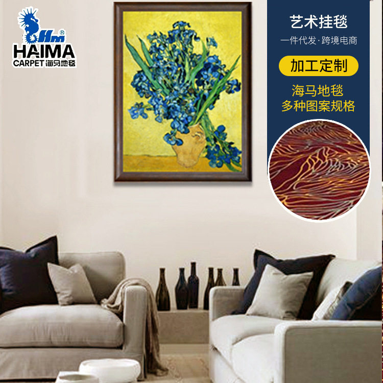 海马地毯花卉有框挂毯客厅餐厅