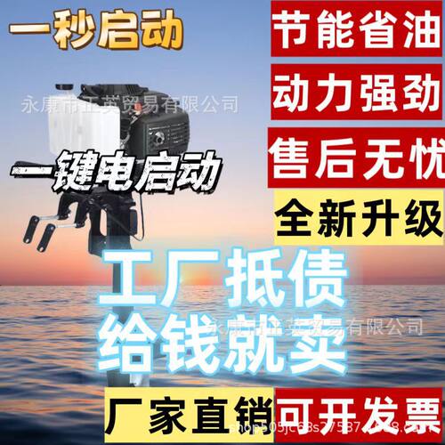 船外机推进器螺旋桨船挂机小桅杆加长金属皮划艇桨电动