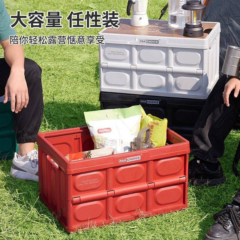 后箱收纳箱汽车家用箱子露营整理野234餐储物箱车载备户叠外折收