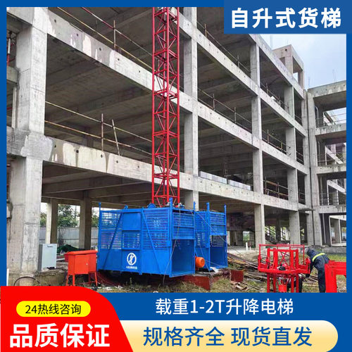 低层房建施工升降机桥梁建筑工地物料载重1-2吨提升机自升式货梯
