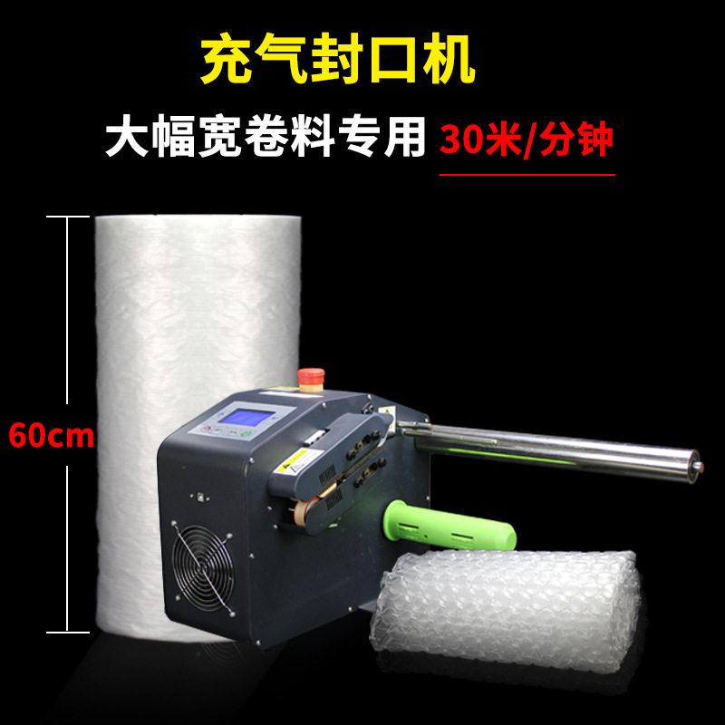 葫芦膜四连排充气机厂家