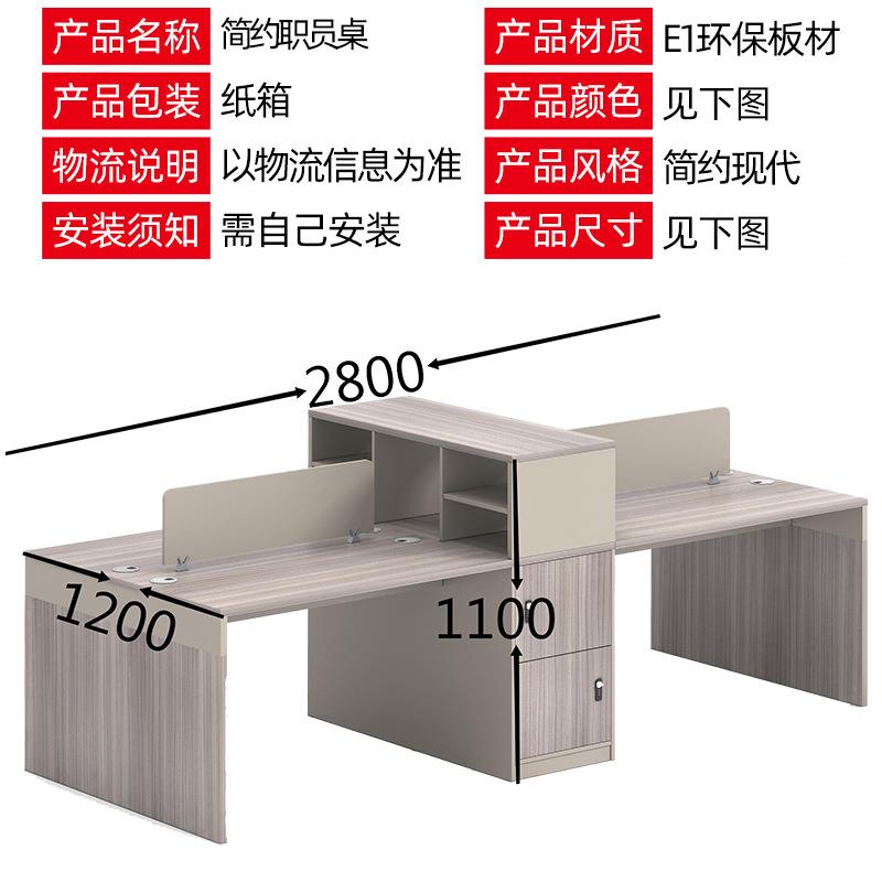 四8812-4办人电脑桌办公室工卡位位人职员经员理工位简约工公桌