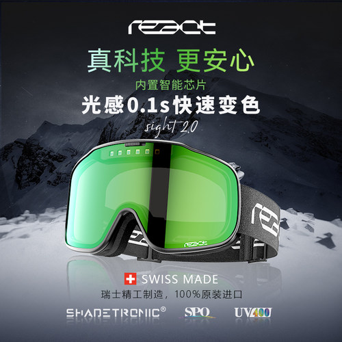 瑞士原装进口，智能芯片快速变色