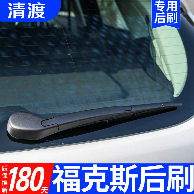适用福特福克斯后雨刮器片原厂两厢经典胶条新原装汽车后窗雨刷条