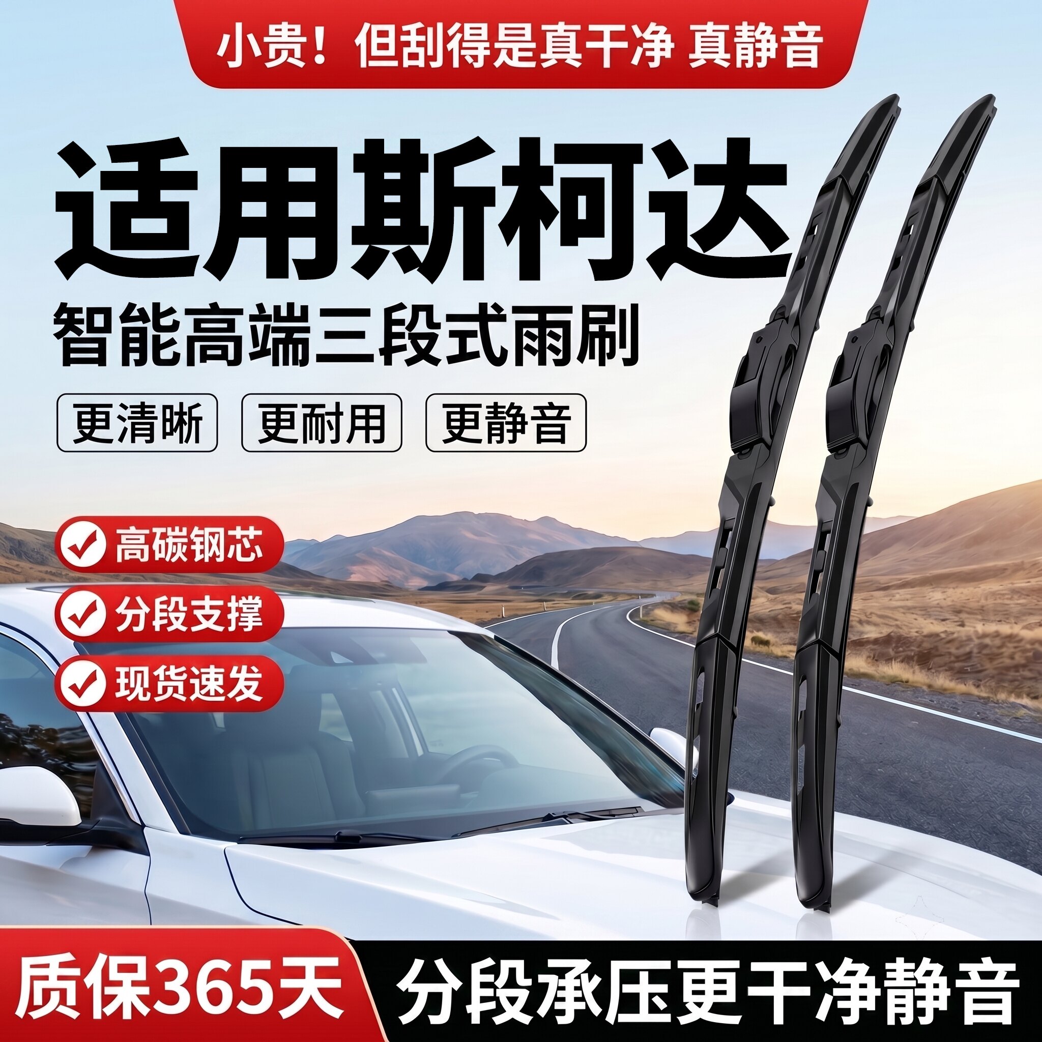 适用斯柯达雨刮器明锐昕锐昕动晶锐速派柯米克柯珞克野帝原装雨刷