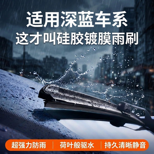 硅胶镀膜雨刮器适用长安深蓝SL03/S7/S05/S07/G318无骨L06雨刷L07
