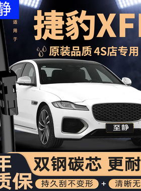 适用捷豹XFL雨刮器汽车20款18原装19原厂胶条xf无骨静音雨刷条片