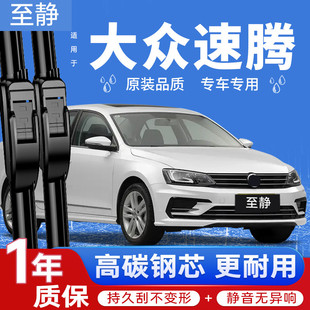 适用一汽大众速腾雨刮器原厂23原装 18静音21无骨19雨刷胶条 2018款