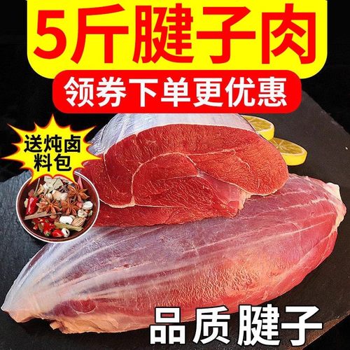 10斤腱子肉国产新鲜前后腱现杀整根低脂健身猪腱非牛肉牛腱子品质