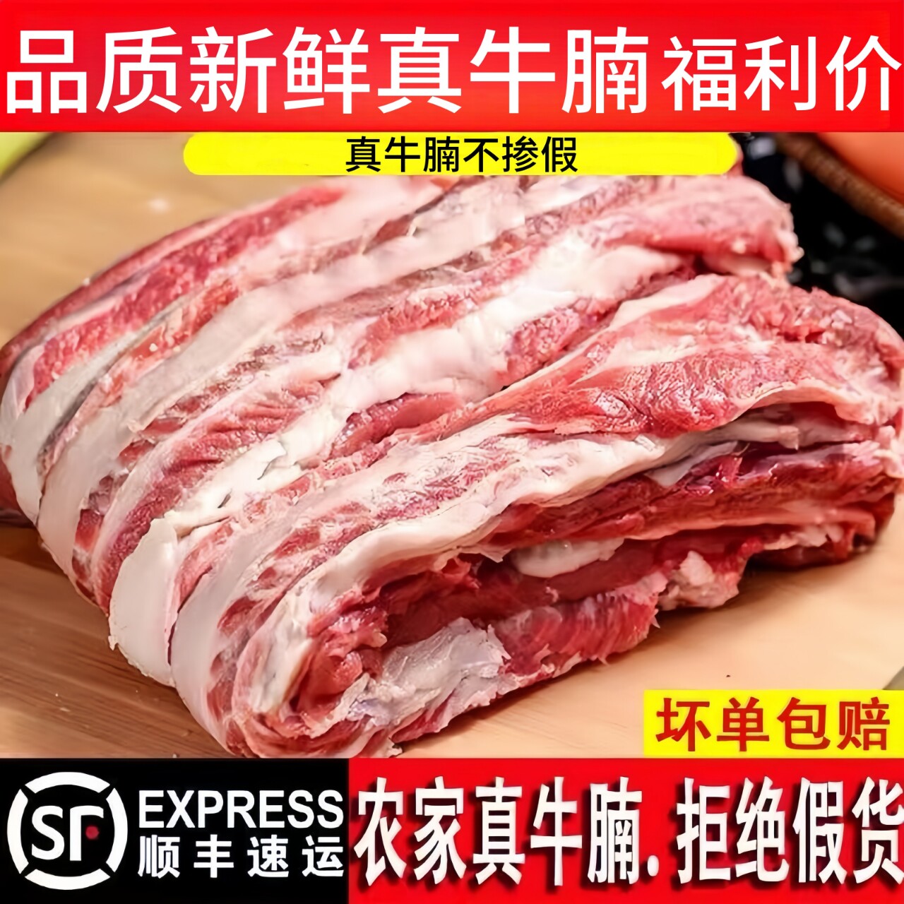 黄牛腩5斤新鲜大块顺丰