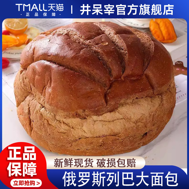 速发现货俄罗斯原装大列巴大列巴全麦燕麦面包无蔗糖无油饱腹代餐