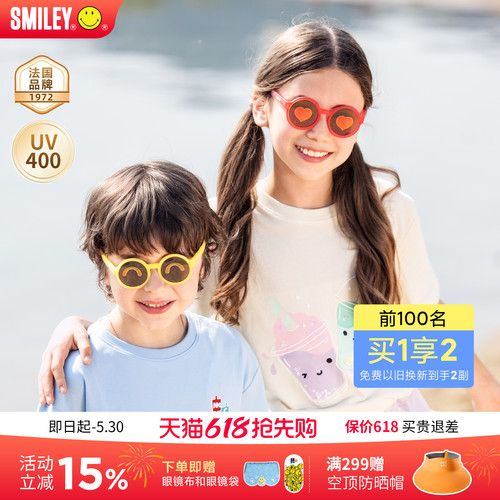 法国Smiley儿童表情包墨镜护眼