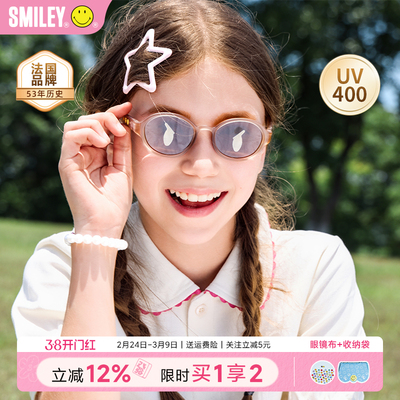 法国Smiley儿童表情包偏光太阳镜