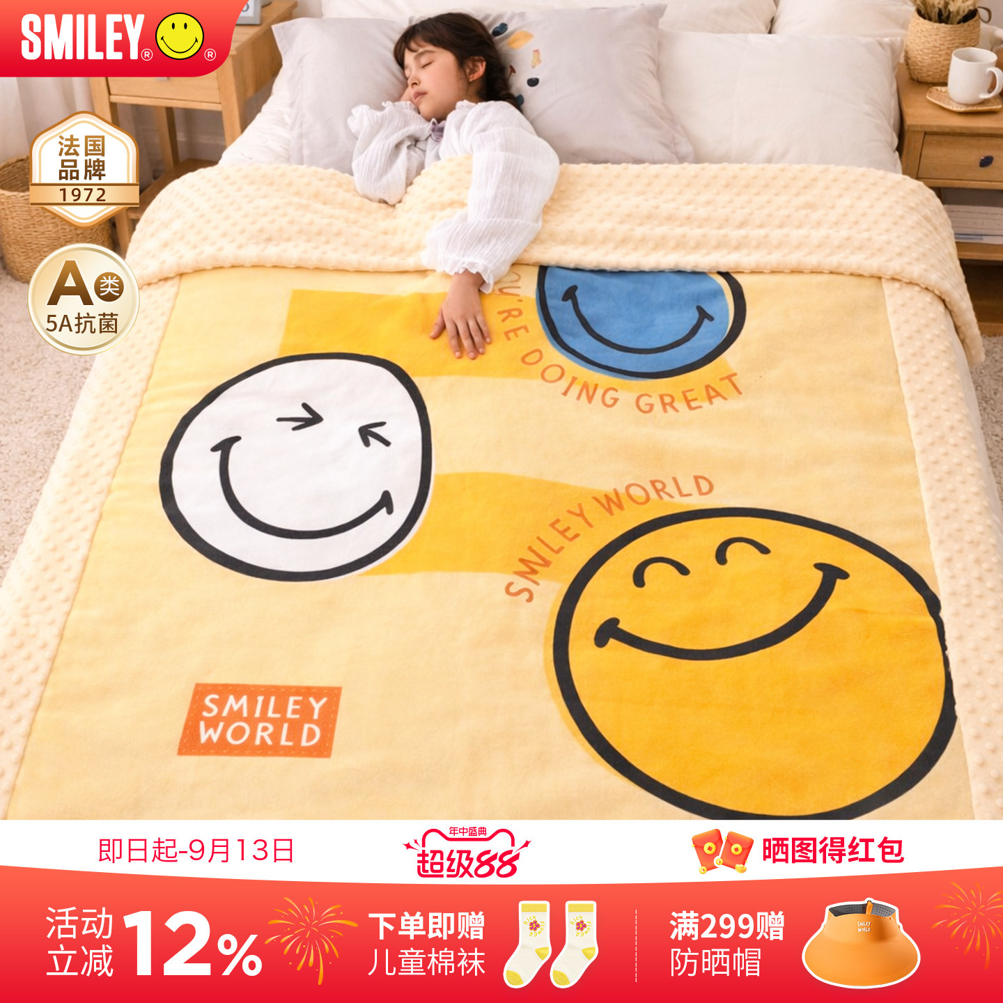 法国Smiley儿童豆豆毯婴儿宝盖毯图片