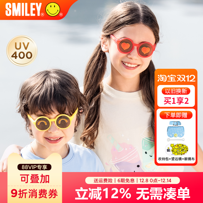 法国Smiley儿童表情包墨镜护眼