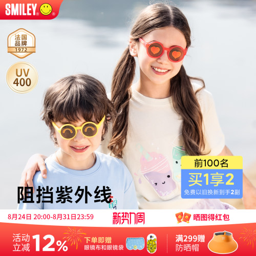 法国SMILEY墨镜太阳镜免费更换