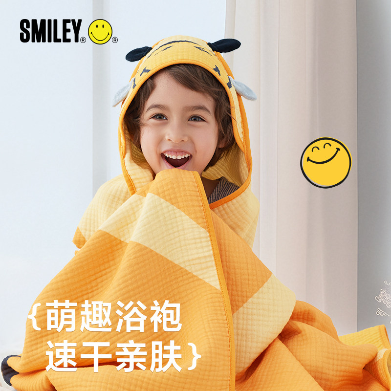 法國Smiley兒童浴巾斗篷帶帽裹巾