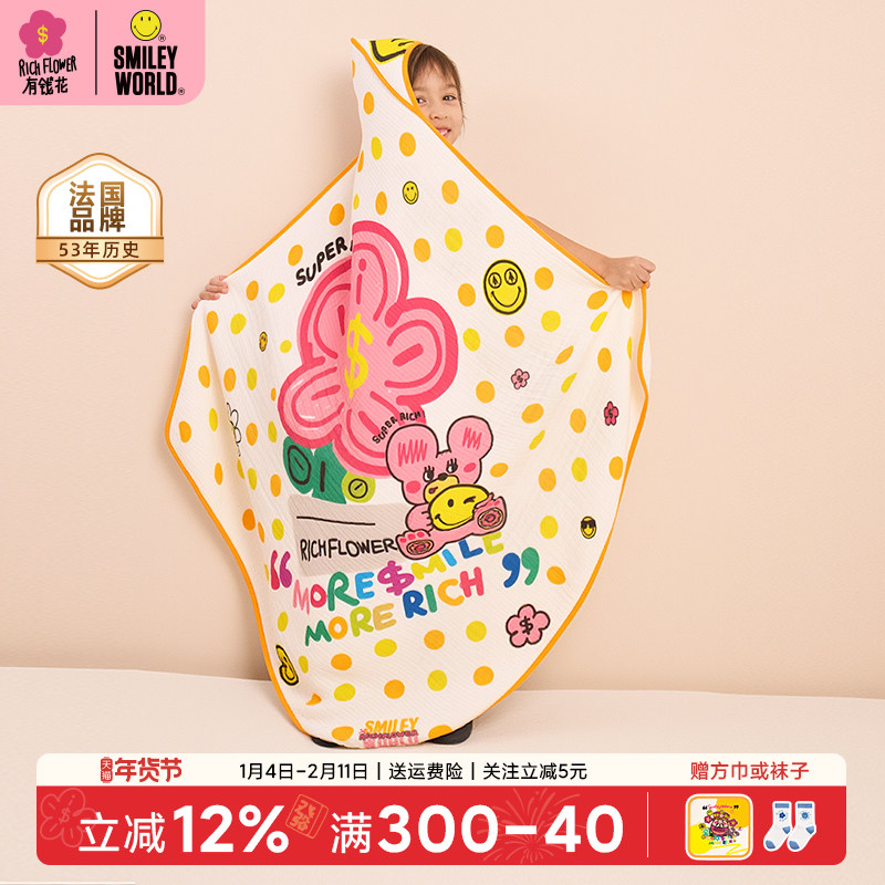 有钱花×法国SmileyWorld笑脸浴巾婴幼儿童可穿式斗篷带帽秋冬,婴童用品,浴巾,淘宝优惠券,粉丝福利购,淘宝优惠卷