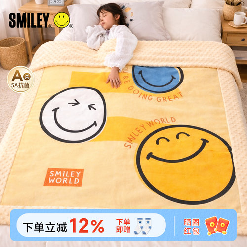 法国Smiley儿童豆豆毯婴儿宝盖毯