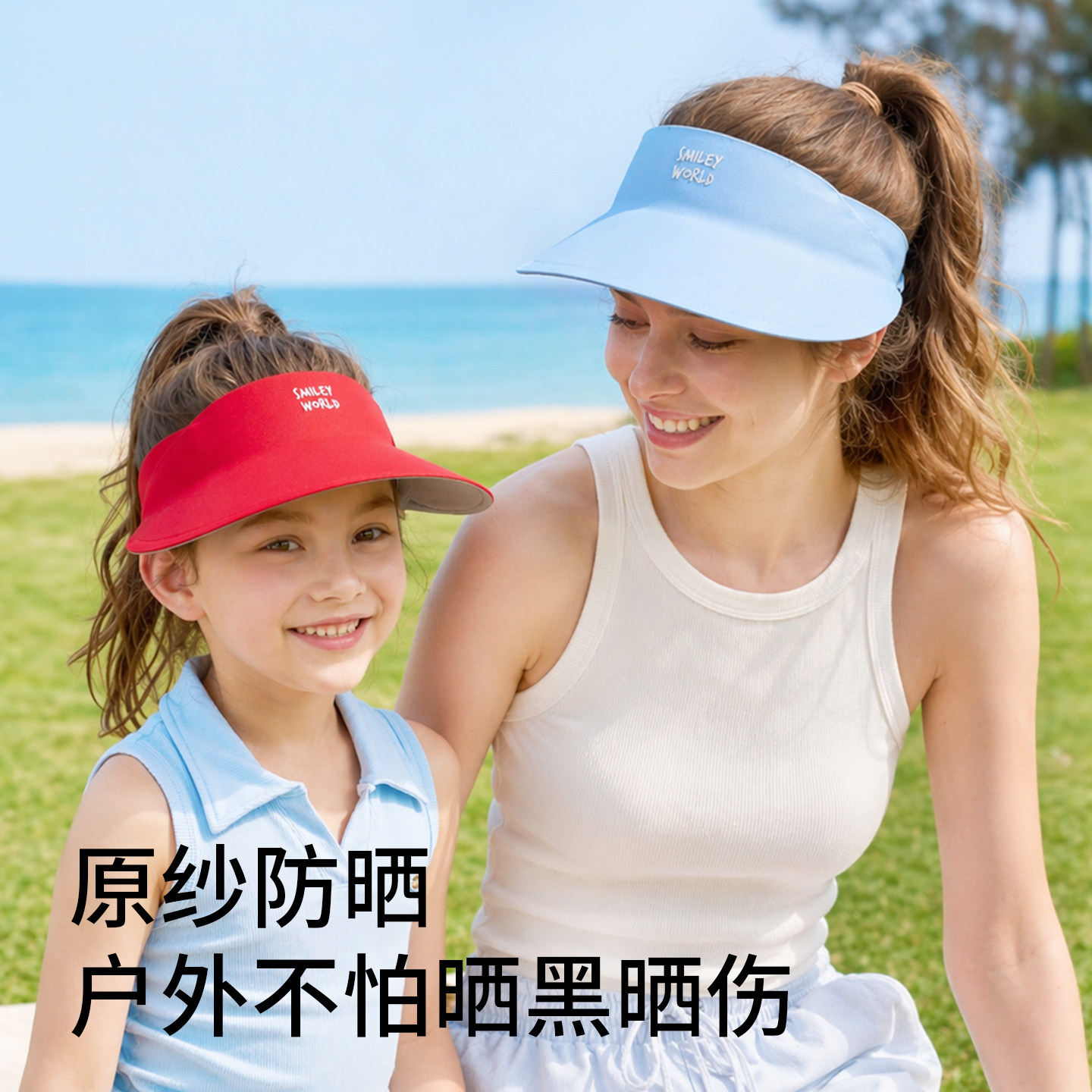 SMILEY防晒帽夏季空顶遮阳帽防紫外线男女同款显脸小儿童不蹭妆凉