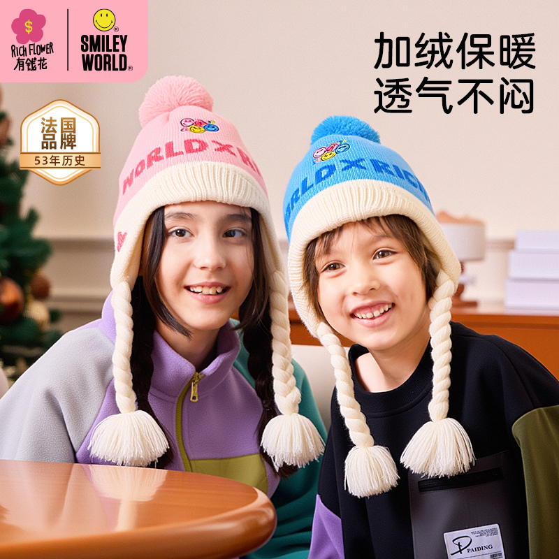 有钱花×SmileyWorld儿童毛绒帽