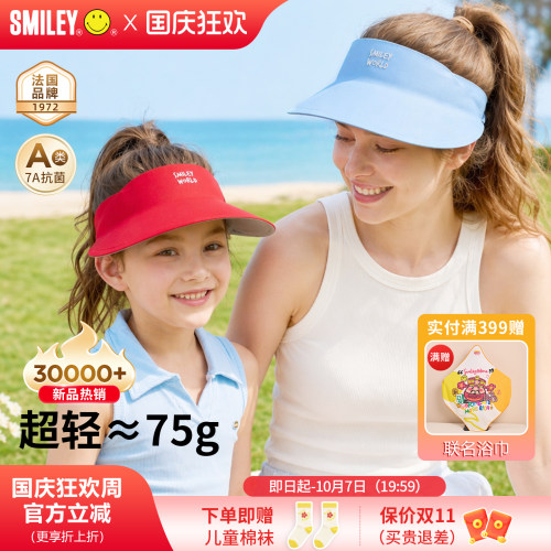SMILEY笑脸儿童空顶防晒帽