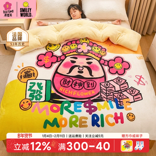 有钱花×法国SmileyWorld盖毯婴幼儿童毛毯宝宝保暖秋冬加绒毯子