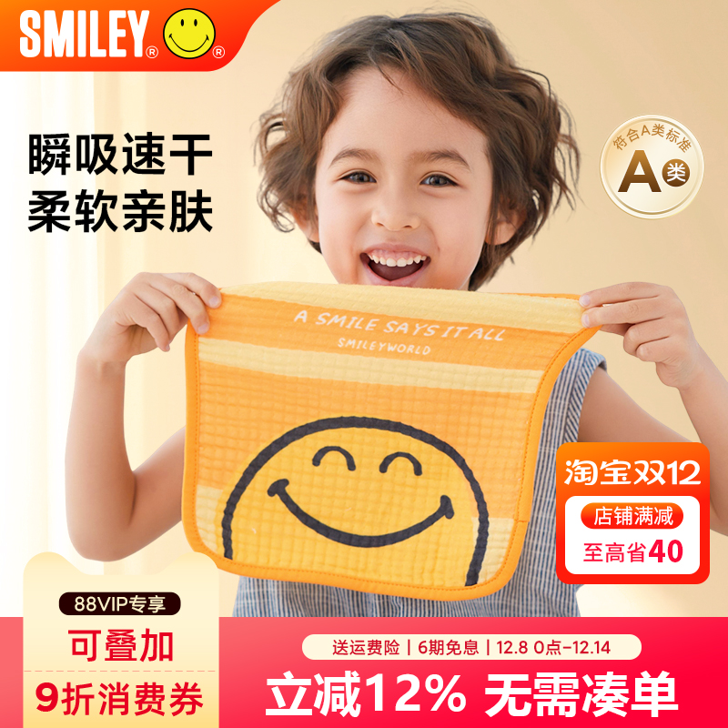 法国Smiley婴儿口水巾6层棉纱