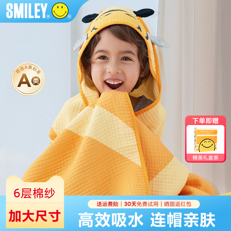 法国Smiley儿童浴巾斗篷带帽裹巾