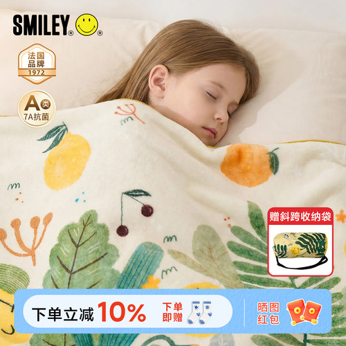 法国SMILEY婴儿盖毯宝宝法兰绒毯