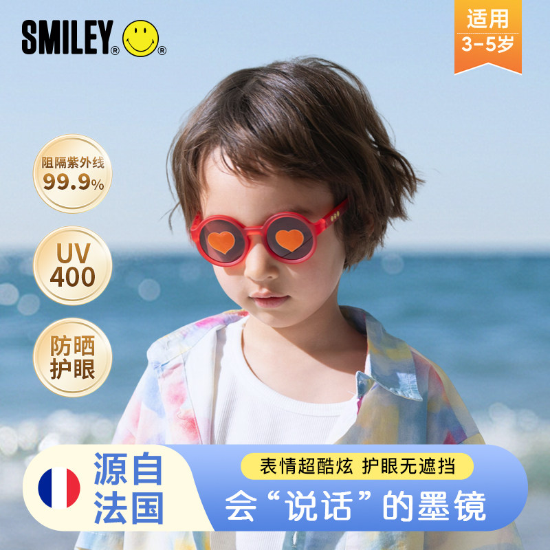 [3-5岁]法国SMILEY笑脸儿童太阳眼镜2026新款多巴胺墨镜宝宝防晒
