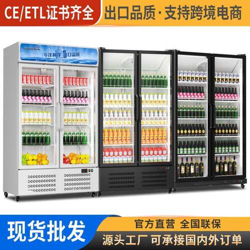 奥达信保鲜柜商用冷藏展示柜酒水饮料柜冰柜风冷冰箱超市大容量节