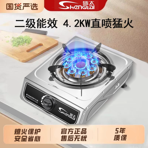 家用煤气灶单灶液化气天然气灶
