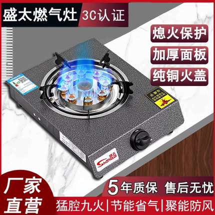 节能煤气灶单灶家用燃气灶台式家用猛火灶液化气天然气节能煤气灶