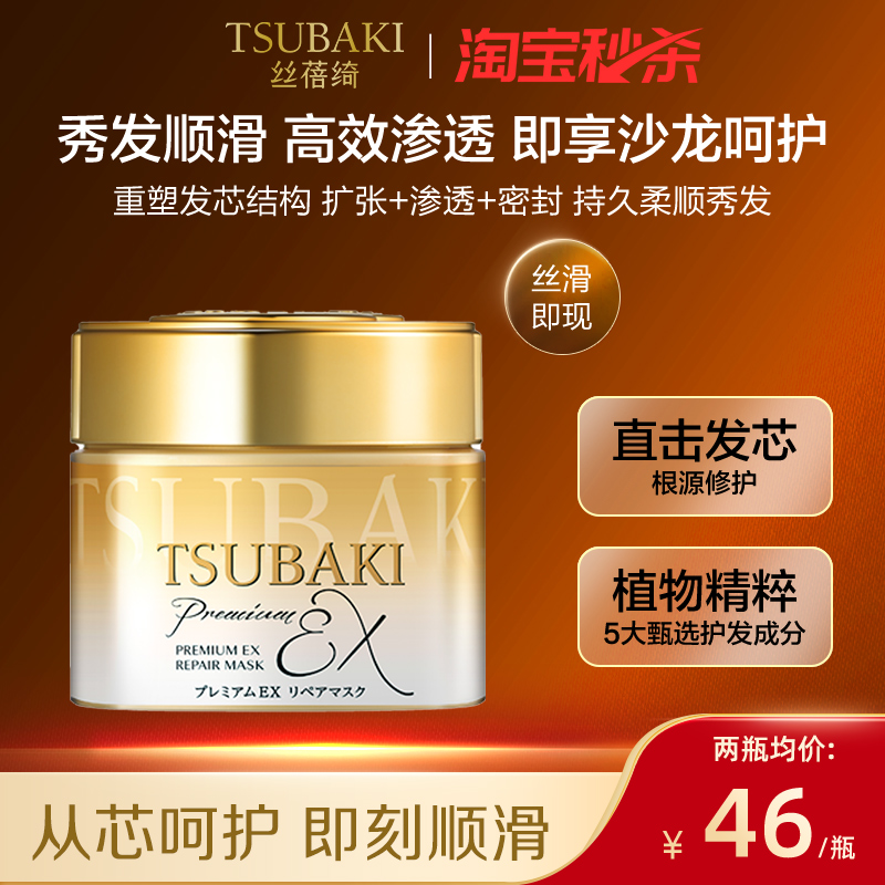 日本进口TSUBAKI丝蓓绮0秒发膜金罐180g修护滋润精华护理液旗舰店