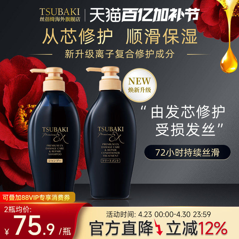 日本进口丝蓓绮奢护洗发水护发素修复修护烫染受损干枯分叉黑耀瓶